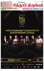 Chitoor-Vellore Supplement