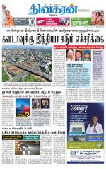 Vellore Main