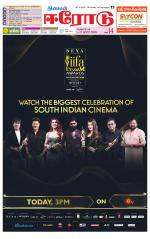 Erode-Coimbatore Supplement