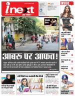 Jamshedpur Hindi ePaper, Jamshedpur Hindi Newspaper - InextLive