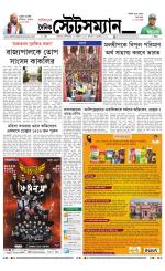 Dainik-Statesman