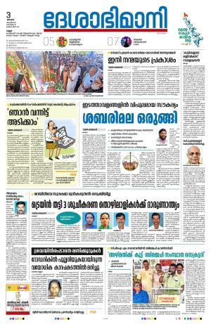 Kannur, 3rd November,2024