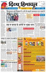 Divya Himachal Shimla+Mera Solan +Aastha