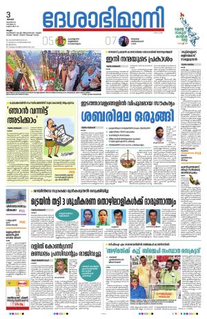 Malappuram, 3rd November 2024