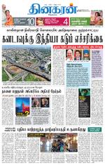 Trichy Main