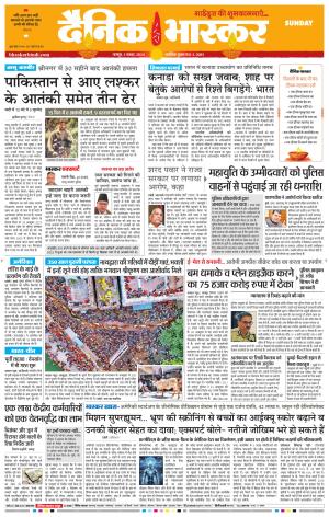 नागपुर-विदर्भ