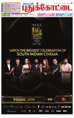 Pudukkottai-Trichy Supplement