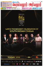 Perambalur-Trichy Supplement