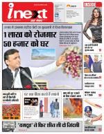 Kanpur Hindi ePaper, Kanpur Hindi Newspaper - InextLive