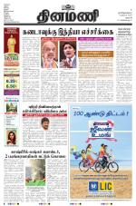 Dinamani - Dharmapuri