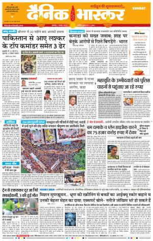 अकोला सिटी