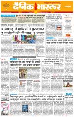 छिंदवाड़ा 