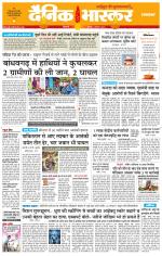 सिंगरौली 