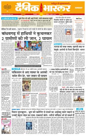 सिंगरौली 