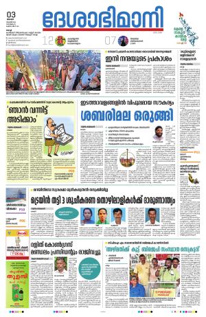 Ernakulam, 03 November 2024