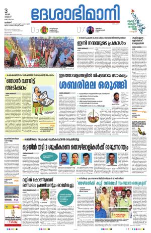 Kozhikode, 03 November 2024