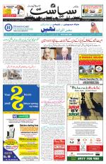 Siasat Daily