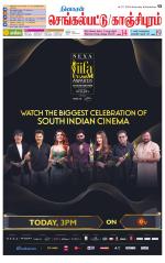 Kanchipuram-Chennai Supplement