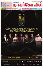 Kanyakumari-Nagarcoil Supplement