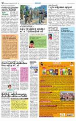 Nagarcoil Supplement