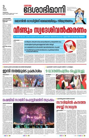 Gulf, 03rd November 2024