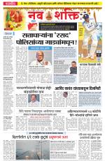 Navshakti Epaper