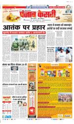 Rewari - Punjab Kesari