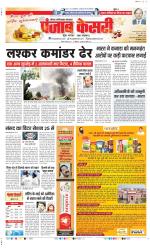 Noida - Punjab Kesari