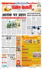 Agra - Punjab Kesari