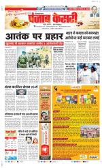 Hariyana Main - Punjab Kesari