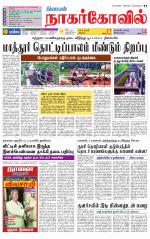 Kanyakumari-Nagarcoil Supplement