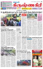 Krishnagiri-Salem Supplement