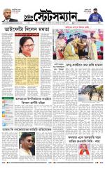 Dainik-Statesman