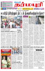 Dharmapuri-Salem Supplement