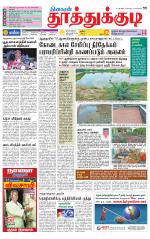 Tuticorin-Tirunelveli Supplement