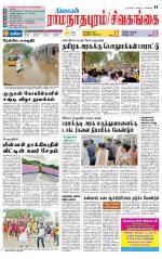 Madurai-Ramnad Supplement