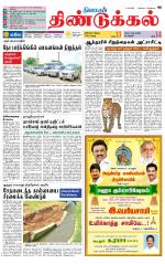 Dindigul-Madurai Supplement