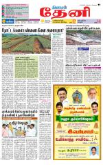 Theni-Madurai Supplement