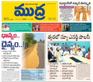 Mudra News 04/11/2024