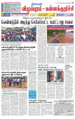 Villupuram Supplement