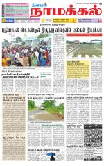 Namakkal-Salem Supplement