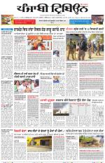 Punjabi Tribune