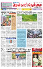 Nellai District-Tirunelveli Supplement