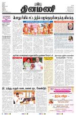 Dinamani - Kanyakumari