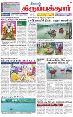 Thirupathur-Vellore