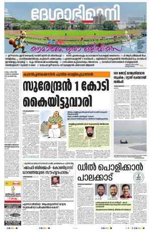 Kozhikode,  4th November 2024