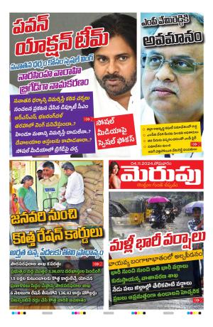 Merupu Epaper 04 NOV 2024