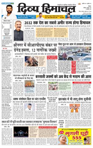 Divya Himachal Shimla