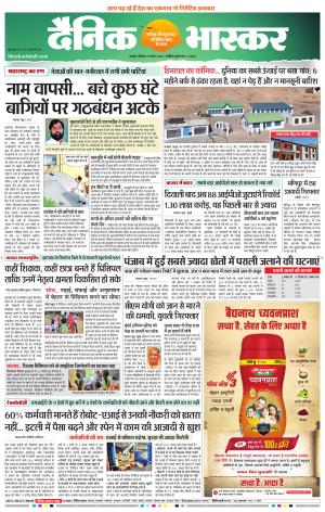 नागपुर-विदर्भ