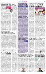 Nellai City-Tirunelveli Supplement